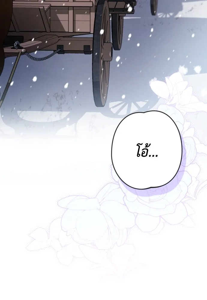 เลดี้มินต์ ตอนที่ 94 รูปที่ 4