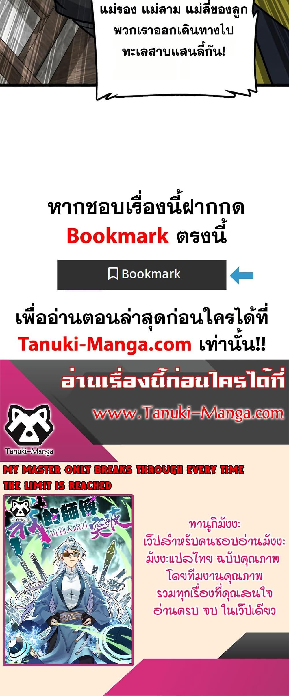 Manga-lc-com อ่านมังงะ อ่านการ์ตูน ออนไลน์ ฟรี My Master Only Breaks Through Every Time the Limit Is Reached ตอนที่ 1 2 3 4 5 6 7 8 9 10 11 12 13 14 ฟรี ไม่มีโฆษณา Manga-lc - อ่าน มังงะ อ่าน การ์ตูน ออนไลน์ อ่านมังงะ ฟรี