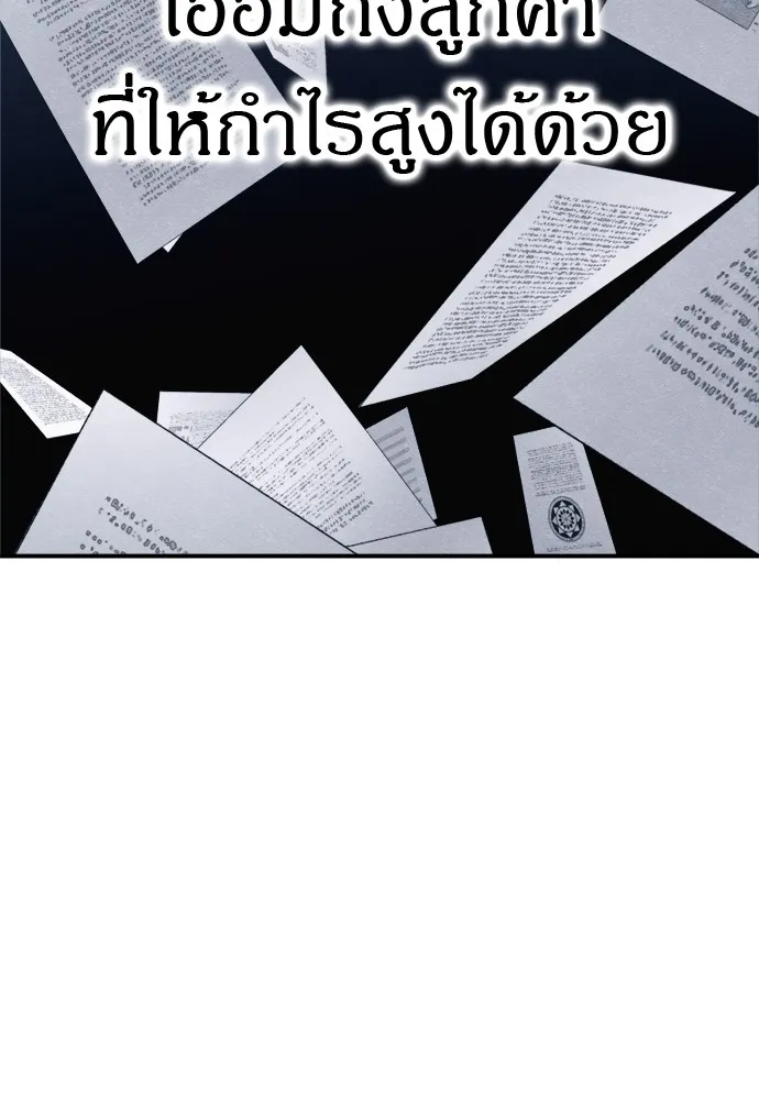 Zombie X Slasher ตอนที่ 46 รูปที่ 101