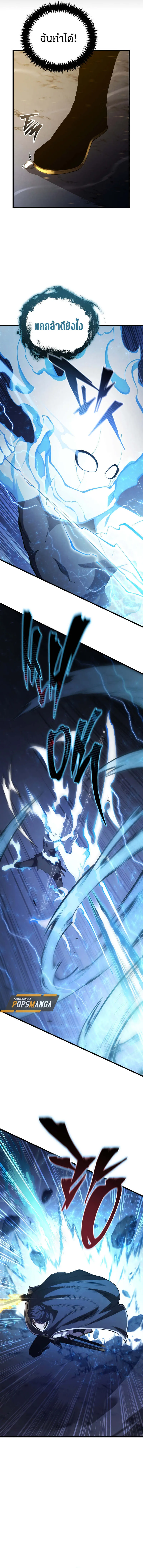 Swordmaster_s Youngest Son ตอนที่ ตอนที่ 155 รูปที่ 5