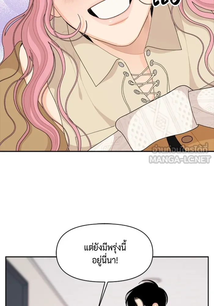 จริง ๆ แล้ว โอบารัมน่ะ… ตอนที่ 84 รูปที่ 3