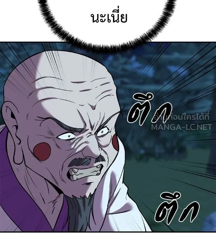 เรียกฉันว่าพระเจ้า ตอนที่ 65 รูปที่ 42