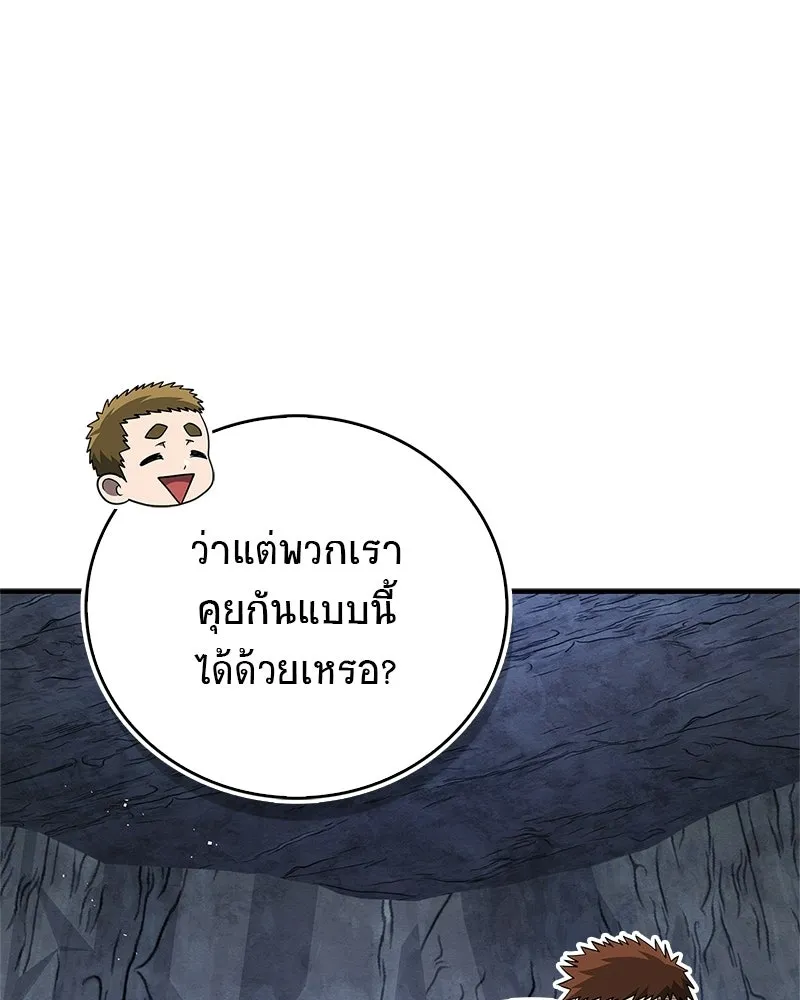 สุดยอดเทรนเนอร์แห่งยุทธภพ ตอนที่ 118 จอมมารโลหิต รูปที่ 62