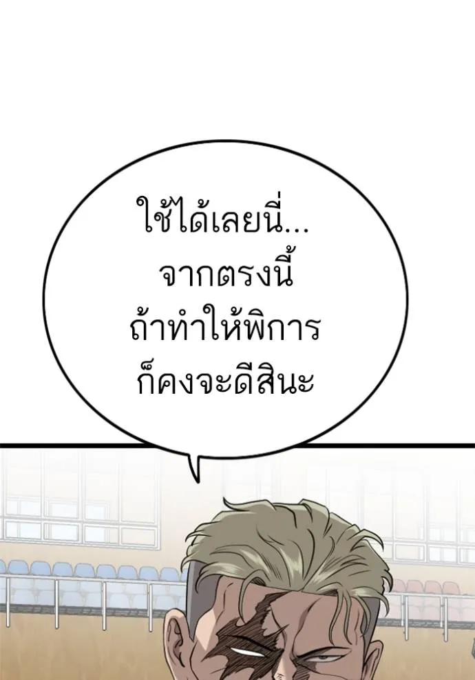 bad guy ตอนที่ 221 รูปที่ 119
