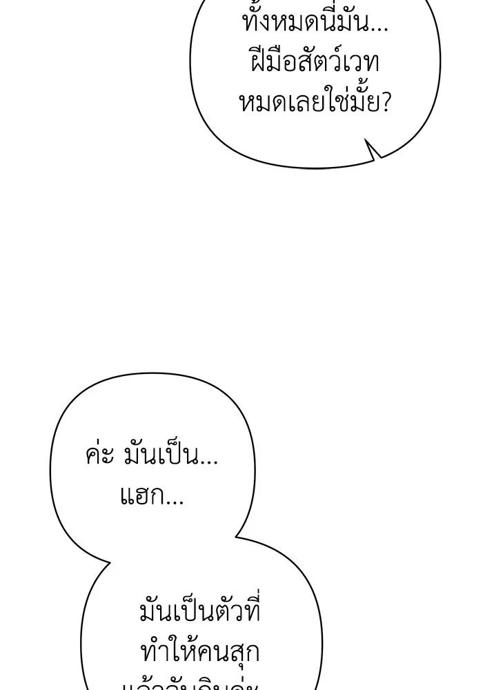 อยู่ดี ๆ ก็มีนางเอกนิยายเป็นเพื่อนบ้าน ตอนที่ 22 รูปที่ 40