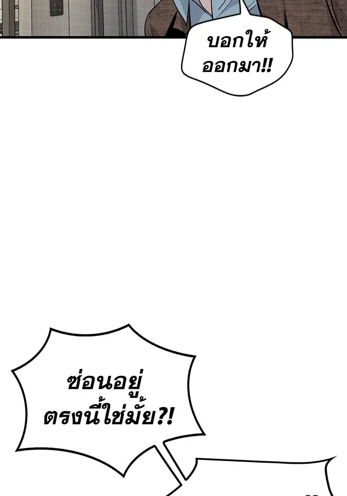 มีนา เกิดมาล่า ตอนที่ 18 รูปที่ 119