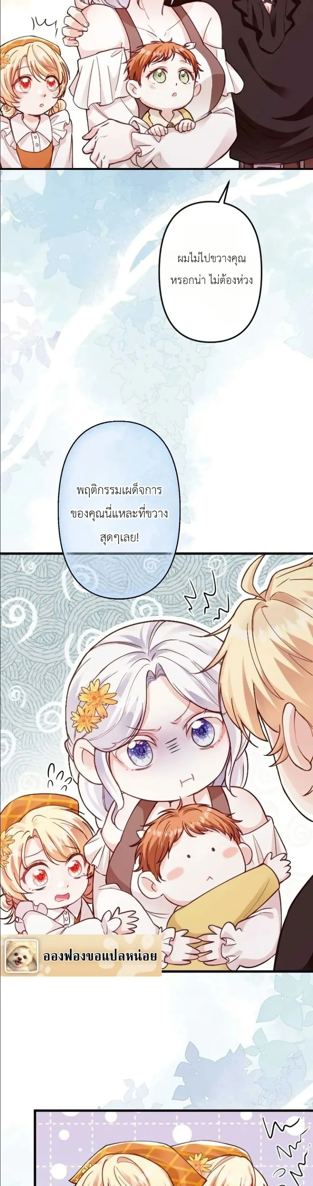 Manga-lc-com อ่านมังงะ อ่านการ์ตูน ออนไลน์ ฟรี I’m a Contract Stepmother, but the Tyrant Is Way Too Overpro ตอนที่ 1 2 3 4 5 6 7 8 9 10 11 12 13 14 ฟรี ไม่มีโฆษณา Manga-lc - อ่าน มังงะ อ่าน การ์ตูน ออนไลน์ อ่านมังงะ ฟรี