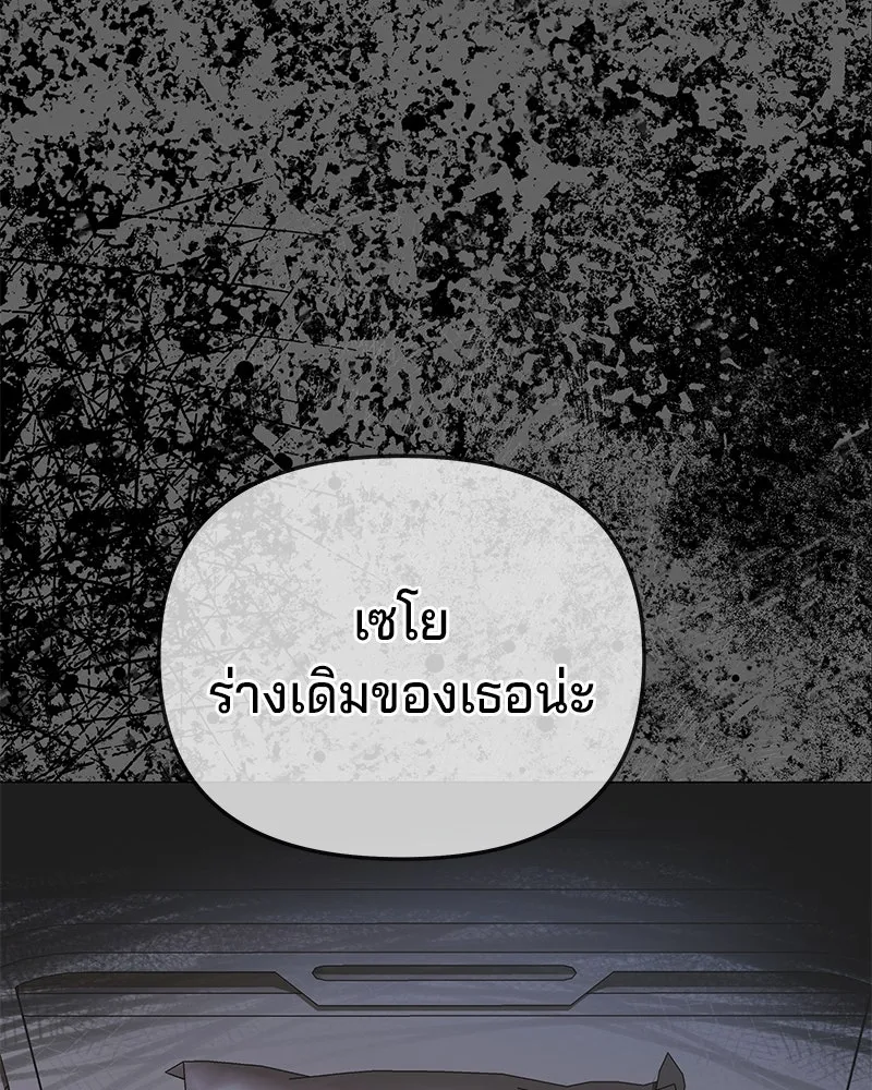 จ้า แม่คนสวย ตอนที่ 2 รูปที่ 163