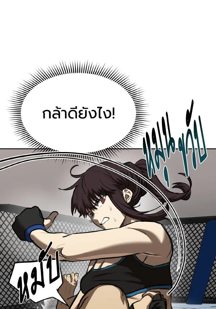 ราชาแห่งอ็อกทากอน ตอนที่ 75 รูปที่ 46