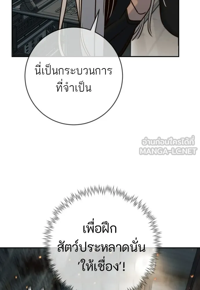พริบตาเปลี่ยนโลก ตอนที่ 45 รูปที่ 60