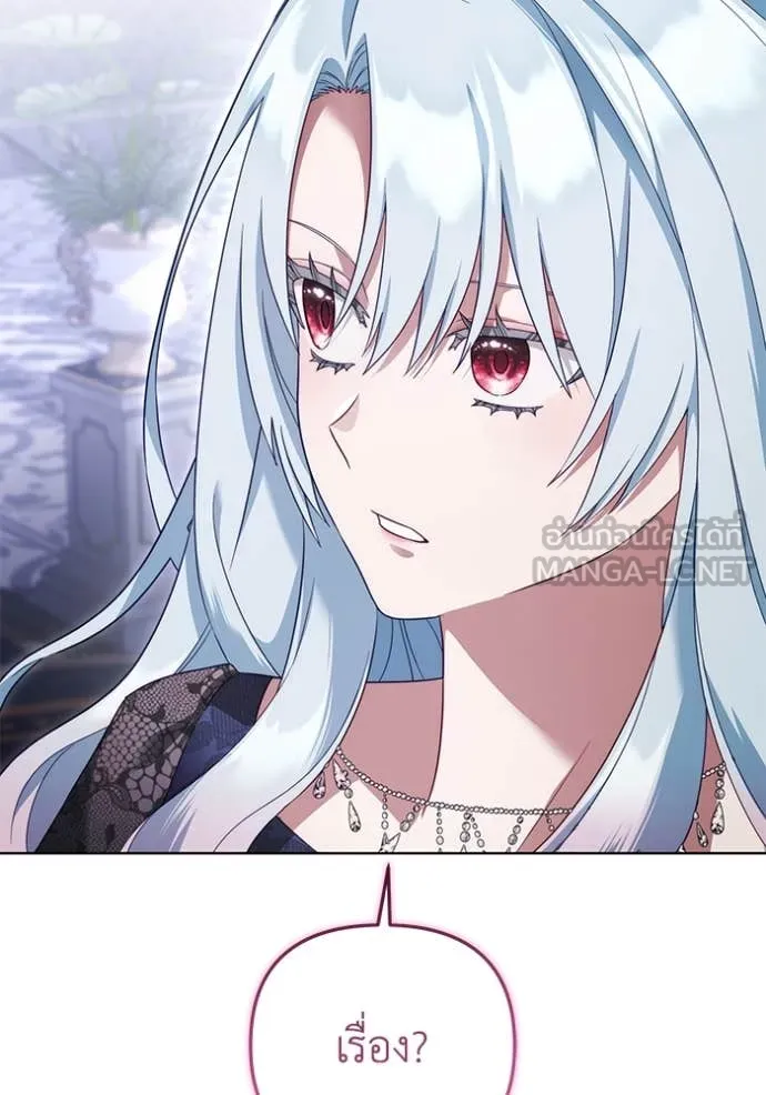ราชินีจอมมาร ตอนที่ 57 รูปที่ 8