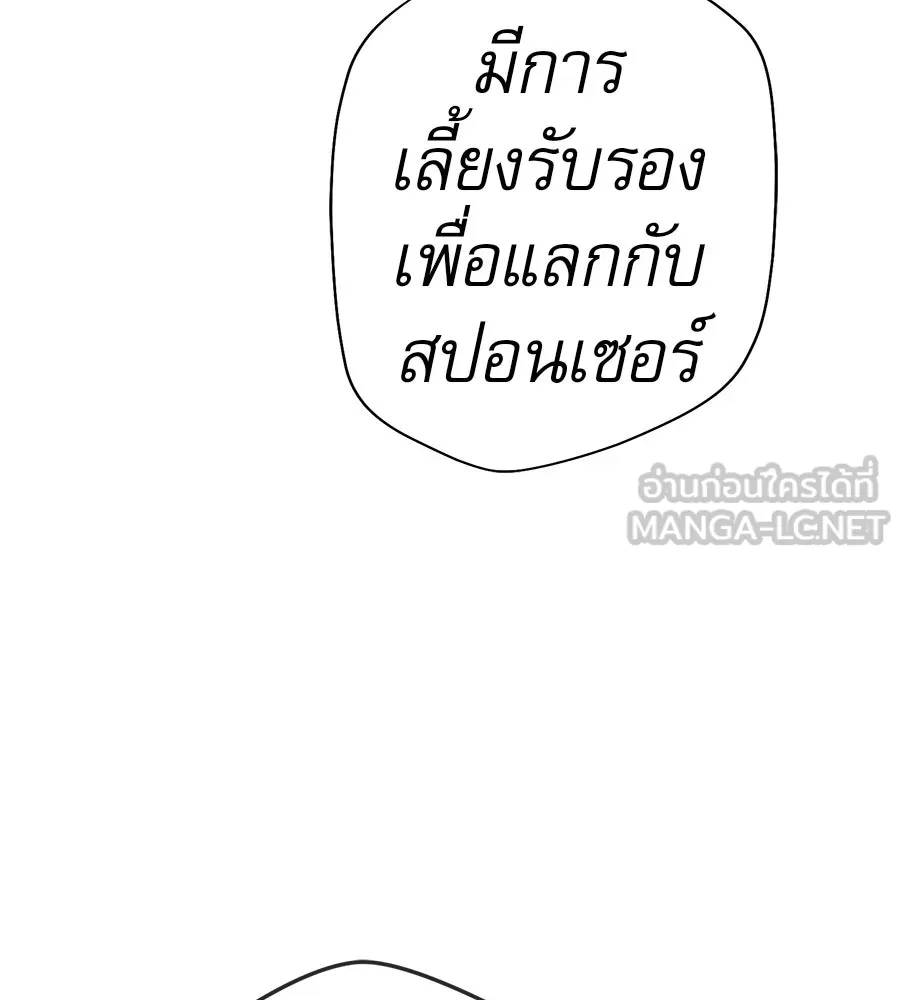 คอลเซ็นเตอร์เปลี่ยนชีวิต ตอนที่ 44 ความลับของบ้านพักตากอากาศ รูปที่ 3