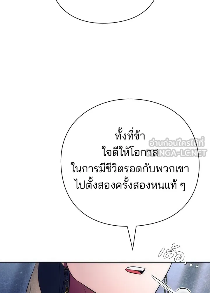 คืนแห่งโทแกบี ตอนที่ 47 รูปที่ 159