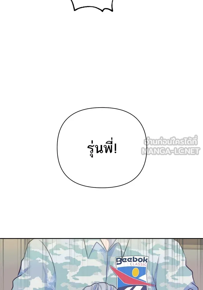 เปย์นี้เพื่อนาย My Sugar Baby ตอนที่ 22 ไวน์มูลค่ามหาศาล รูปที่ 12