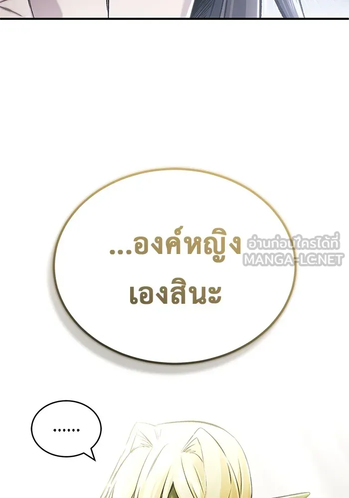 ชีวิตหลังเกษียณของผู้ย้อนเวลา ตอนที่ 32 รูปที่ 60