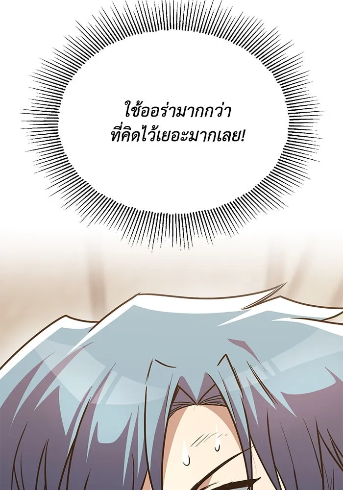 ชีวิตพลิกผันของลอร์ดผู้เกียจคร้าน ตอนที่ 115 วิชาดาบแห่งอาณาจักรศักดิ์สิทธ รูปที่ 62