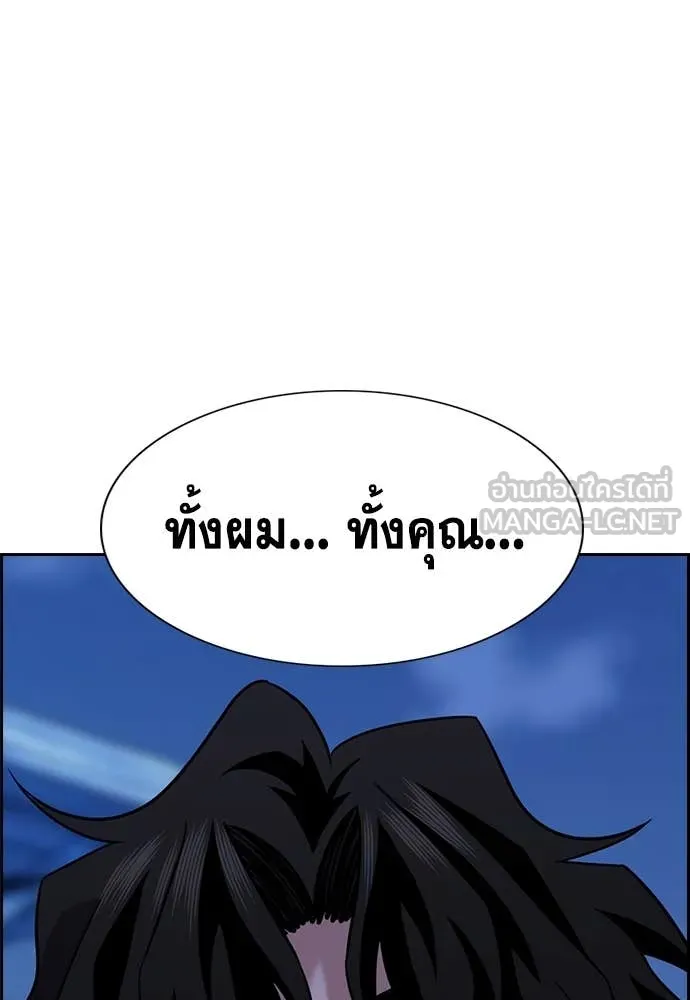 การศึกษาที่แท้จริง ตอนที่ 220 รูปที่ 116