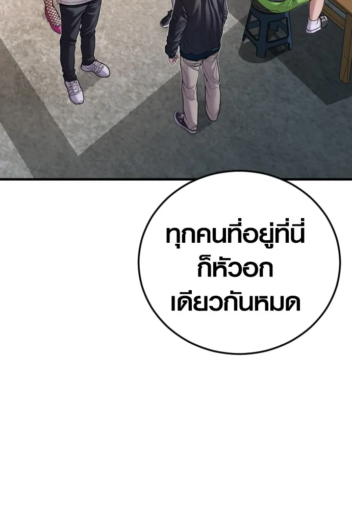 อาชญากรวัยเยาว์ ตอนที่ 74 ไพ่ใบที่สาม รูปที่ 110