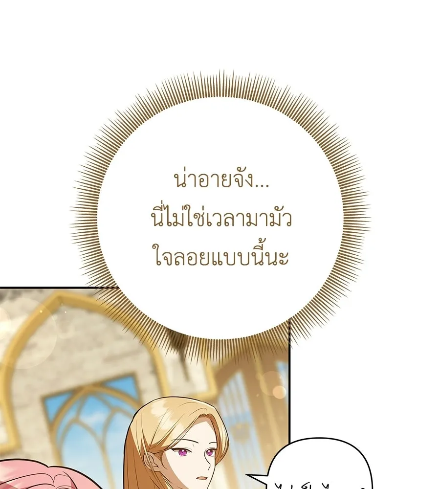 คุณพ่อของหนูคือศัตรูในชาติก่อน ตอนที่ 27 รูปที่ 73