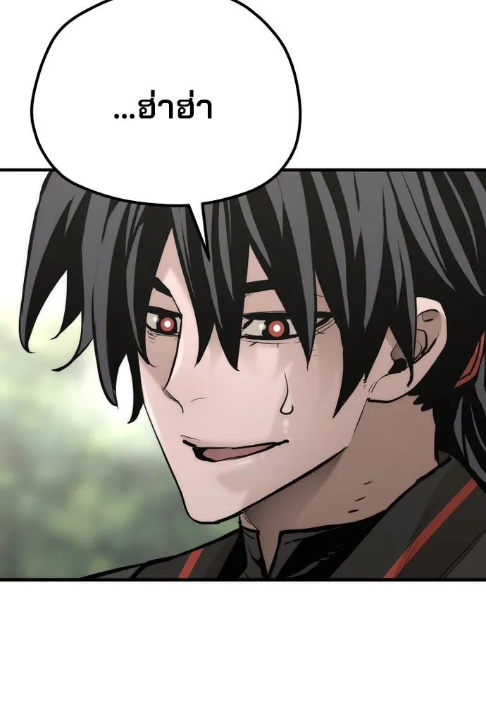 เส้นทางสู่เทพมาร ตอนที่ 83 รูปที่ 88