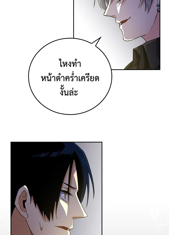 นักเลงกระจอกย้อนเวลามาทวงแค้น ตอนที่ 47 รูปที่ 74