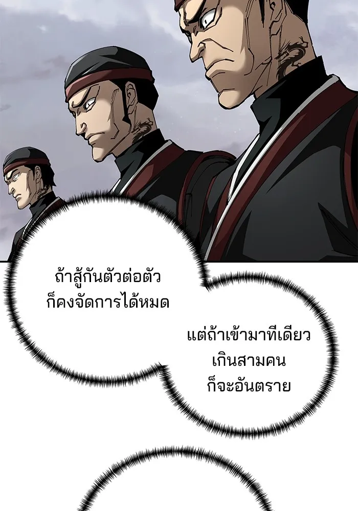 คุณปู่จอมยุทธกับหลานสาวสุดแกร่ง ตอนที่ 87 รูปที่ 32