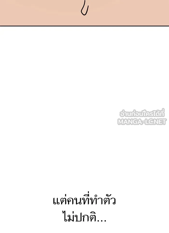 โชคชะตานำพารัก ตอนที่ 58 วิธีนั้น รูปที่ 87