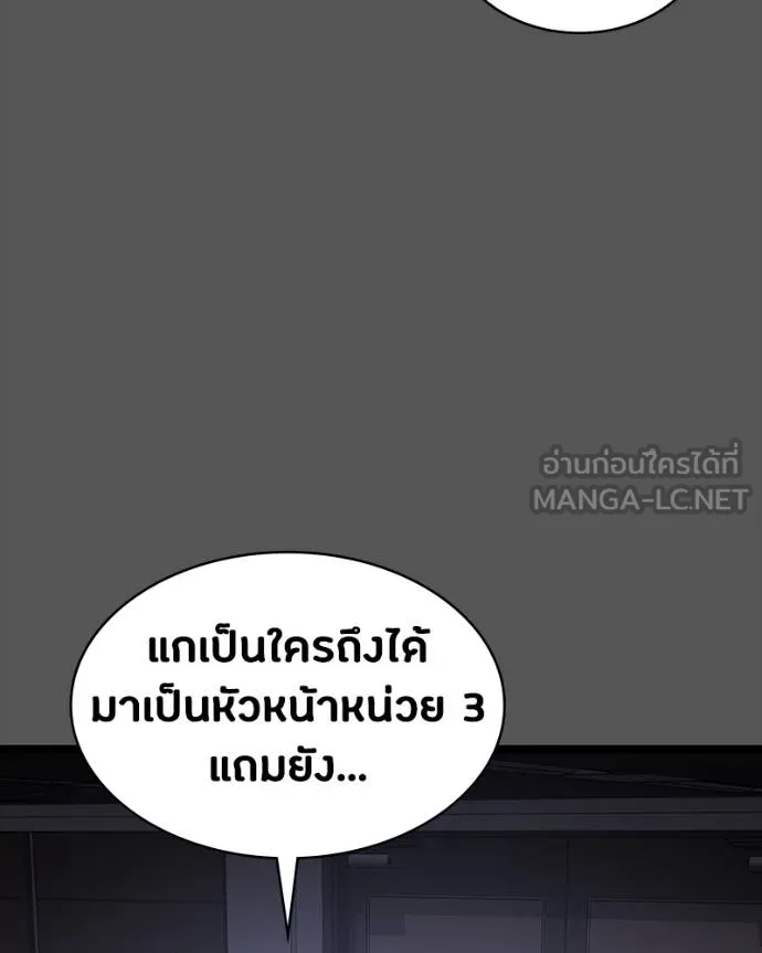 มือสังหารพันธุ์อมตะ ตอนที่ 28 รูปที่ 131