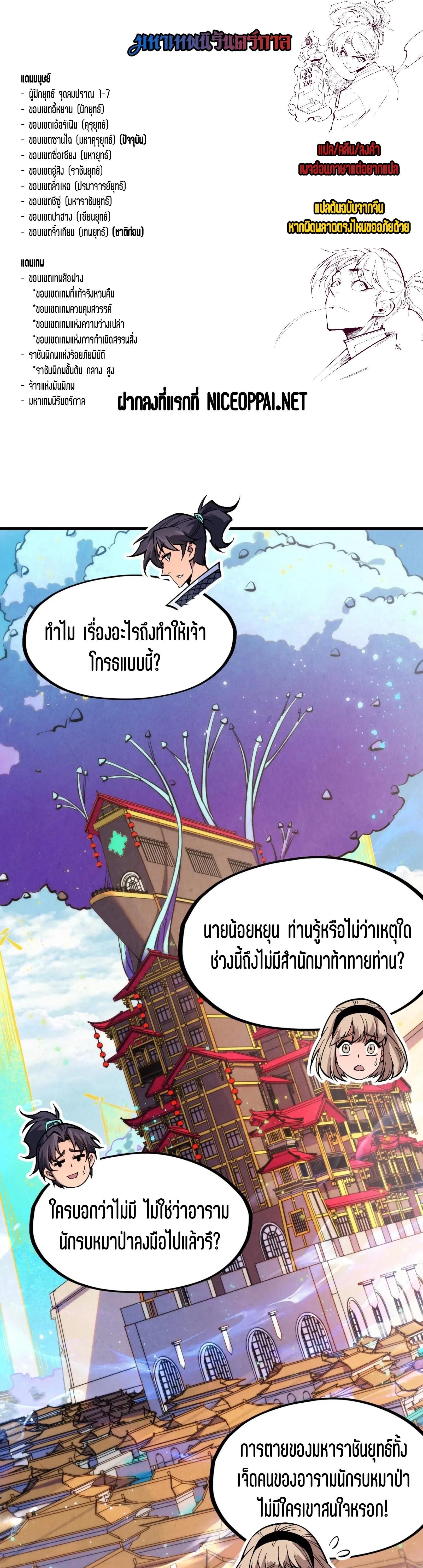 Manga-lc-com อ่านมังงะ อ่านการ์ตูน ออนไลน์ ฟรี The Eternal Supreme ตอนที่ 1 2 3 4 5 6 7 8 9 10 11 12 13 14 ฟรี ไม่มีโฆษณา Manga-lc - อ่าน มังงะ อ่าน การ์ตูน ออนไลน์ อ่านมังงะ ฟรี