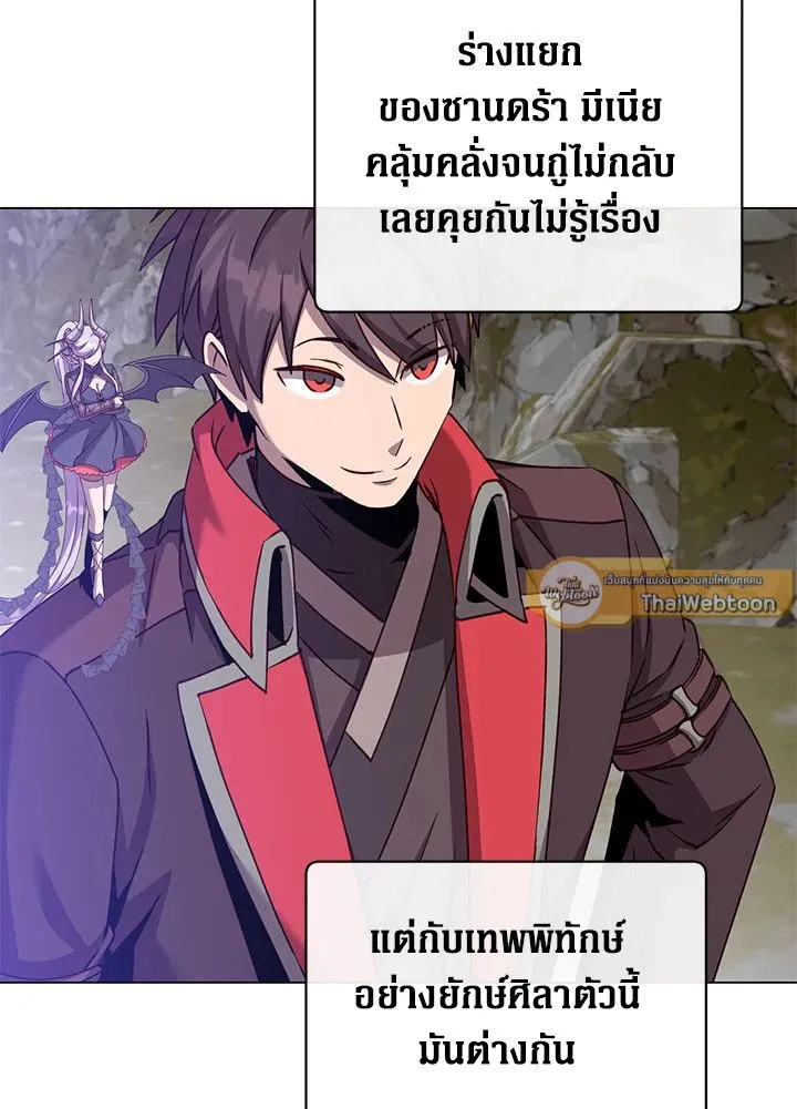 The Max Level Hero Has Returned การกล_บมาของว_รบ_ร_ษเวลต_น ตอนที่ ตอนที่ 202 รูปที่ 45