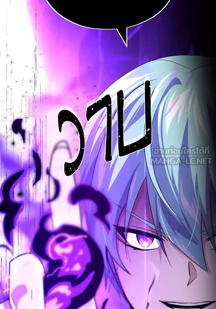 จอมเวทเกิดใหม่ในรอบ 66666 ปี ตอนที่ 113 รูปที่ 132