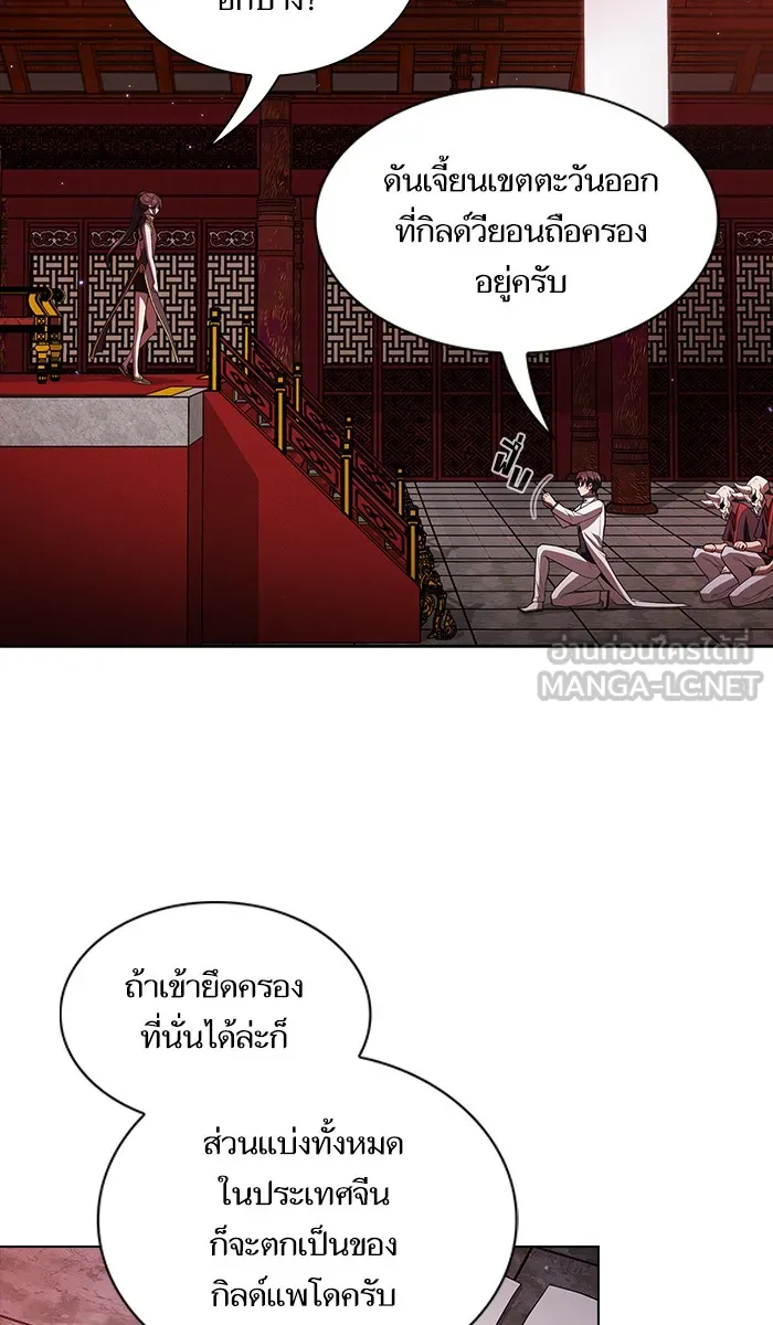 ผู้เล่นขั้นเทพแห่งหอคอยฝึกสอน ตอนที่ 35 รูปที่ 27