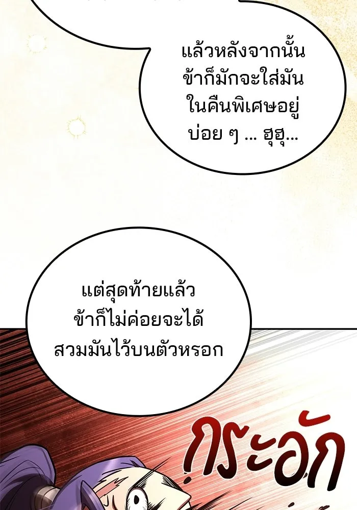 ครัวจอมเวท ตอนที่ 108 รูปที่ 86