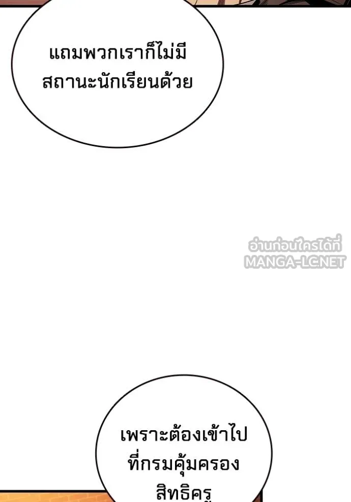 มหาสงครามคนแกร่ง ตอนที่ 35 รูปที่ 55
