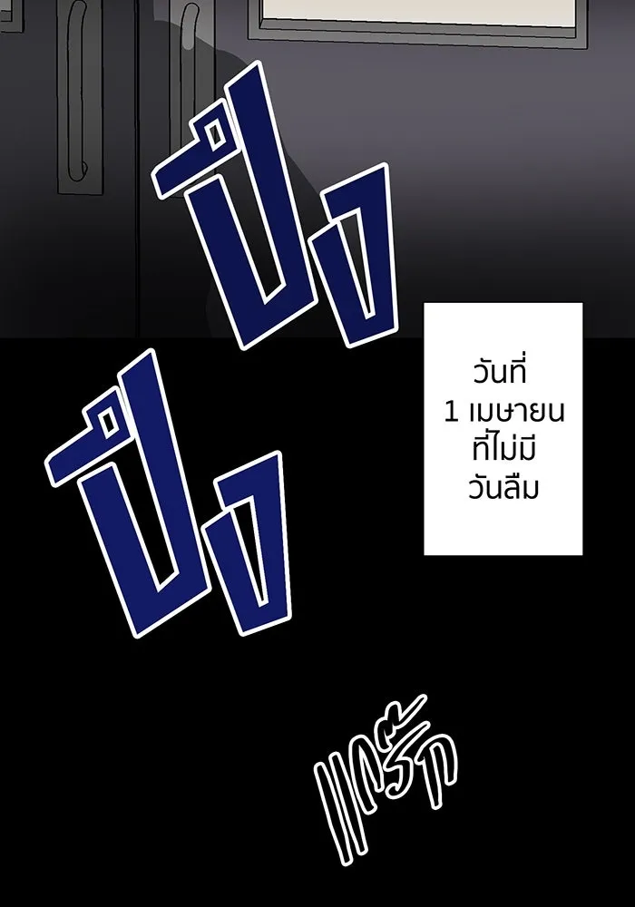 นักเลงกระจอกย้อนเวลามาทวงแค้น ตอนที่ 2 รูปที่ 62