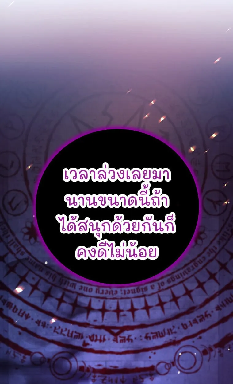 I Quit the Hero_s Party ปาร_ต_ผ_กล_าม_นกระจอกเลยขอลาออกต_างหาก ตอนที่ ตอนที่ 115 รูปที่ 77