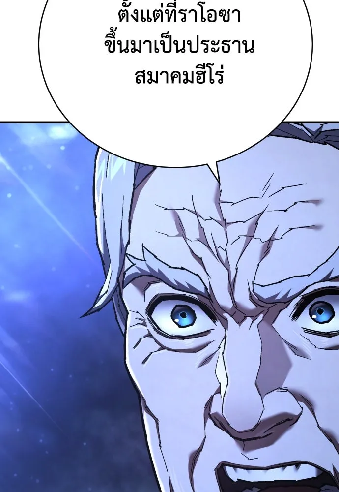 เพชฌฆาตลงทัณฑ์ ตอนที่ 23 รูปที่ 103