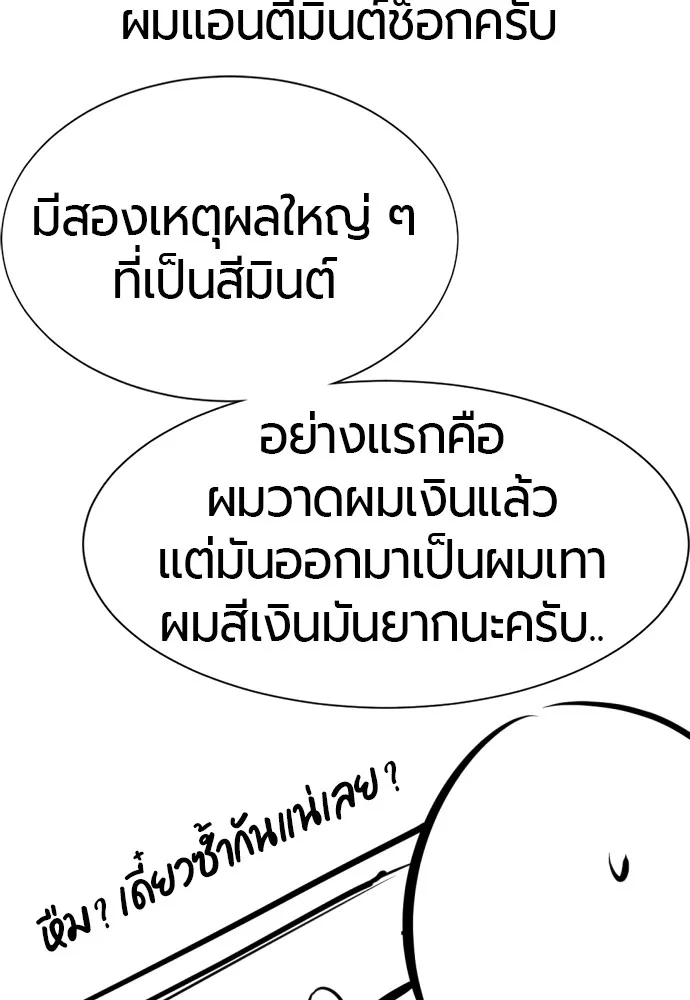 ยอดสถาปนิกผู้พิทักษ์อาณาจักร ตอนที่ ตอนพิเศษ 2 (นักเขียน kim hyunsoo) รูปที่ 29