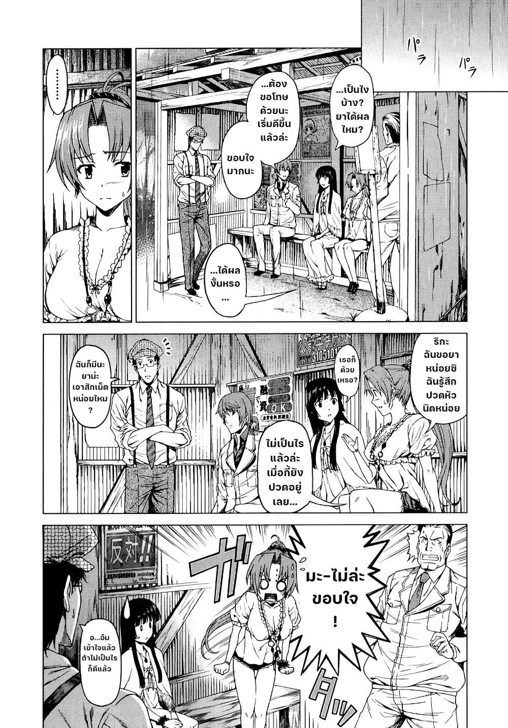 Manga-lc-com อ่านมังงะ อ่านการ์ตูน ออนไลน์ ฟรี Hinamizawa Teiryuujo – Higurashi no Naku Koro ni Genten ตอนที่ 1 2 3 4 5 6 7 8 9 10 11 12 13 14 ฟรี ไม่มีโฆษณา Manga-lc - อ่าน มังงะ อ่าน การ์ตูน ออนไลน์ อ่านมังงะ ฟรี