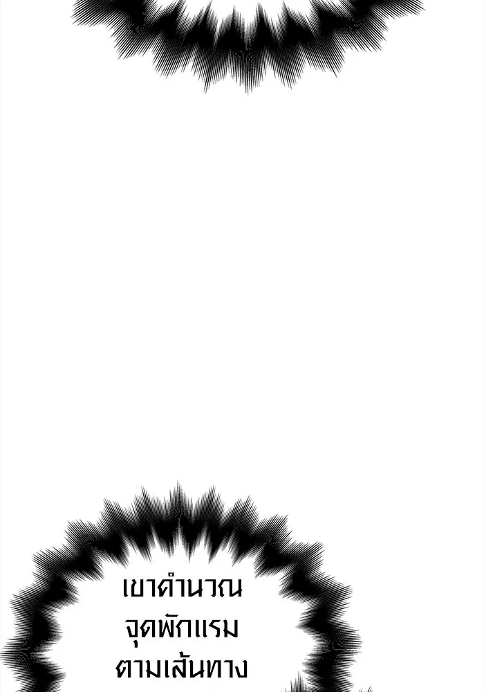 เอาชีวิตรอดในเกมฉบับคนเถื่อน ตอนที่ 41 รูปที่ 31