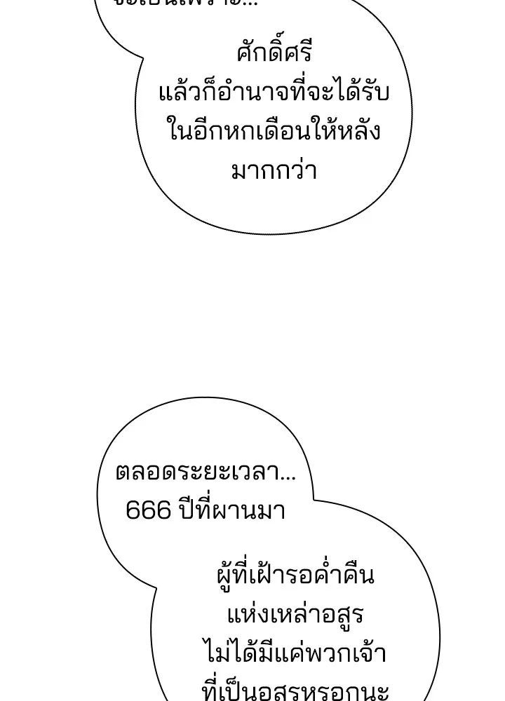 คืนแห่งโทแกบี ตอนที่ 37 รูปที่ 115