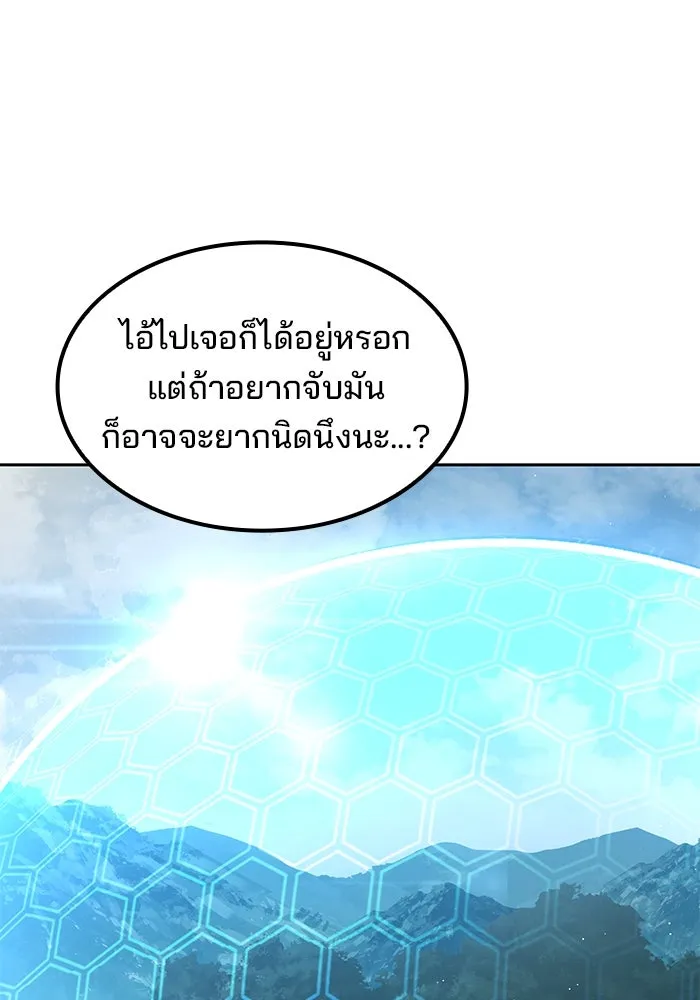 ครัวจอมเวท ตอนที่ 74 รูปที่ 49