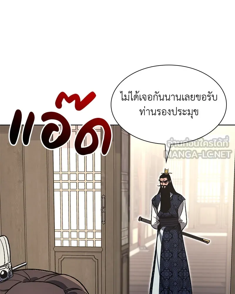 เกิดอีกทีเป็นว่าที่ประมุขลัทธิมาร ตอนที่ 46 รูปที่ 99