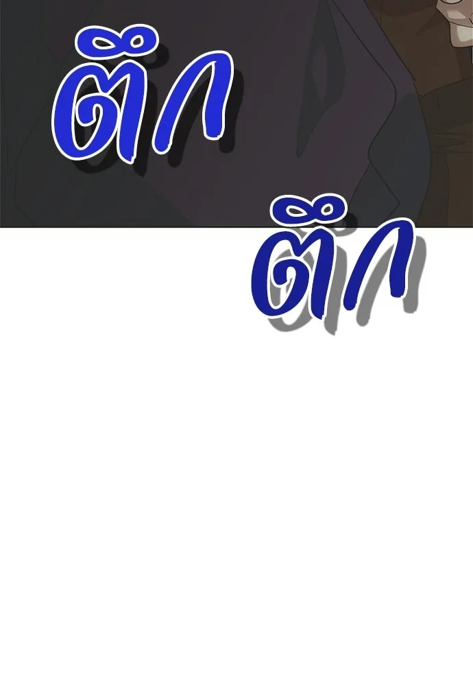 คมเขี้ยวชำระแค้น ตอนที่ 57 รูปที่ 106