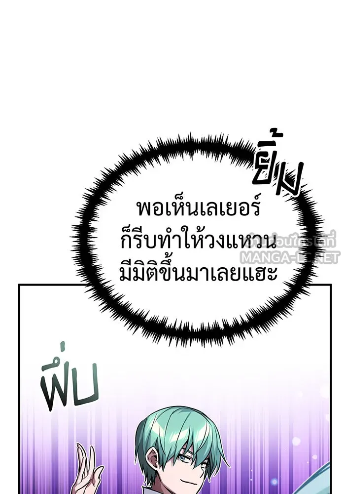 จอมเวทเกิดใหม่ในรอบ 66666 ปี ตอนที่ 73 รูปที่ 57