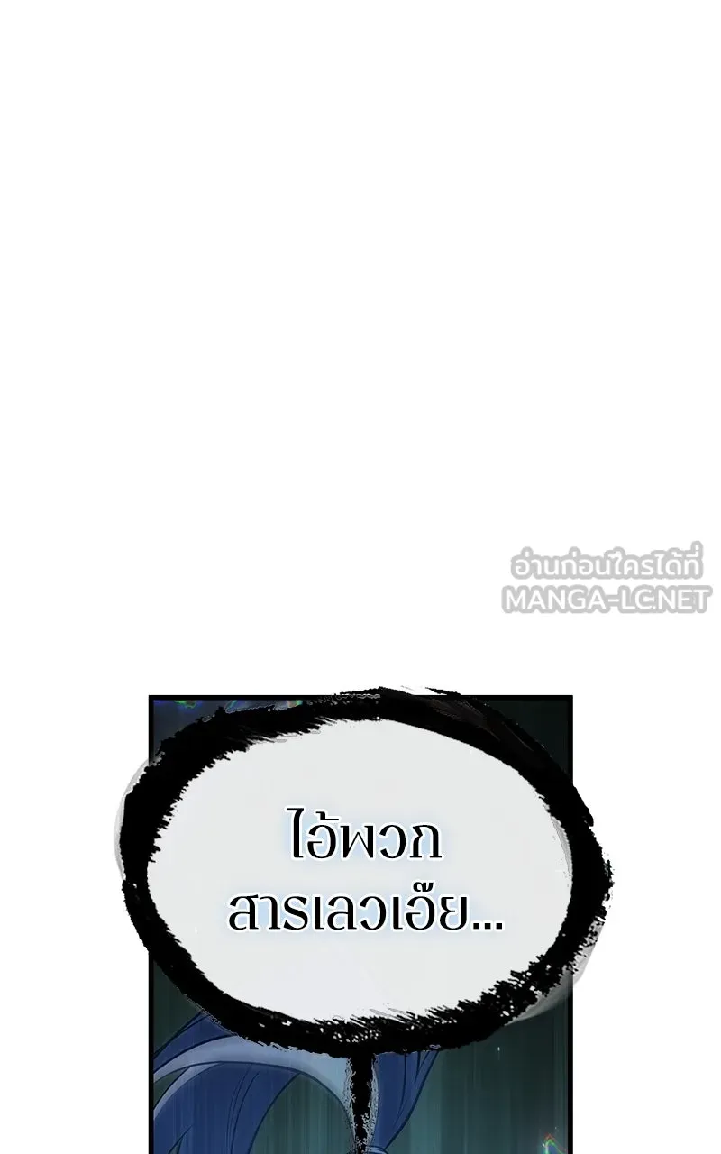 Omniscient Reader อ่านชะตาวันสิ้นโลก ตอนที่ 33 อ่านอีกรอบ (9) รูปที่ 15