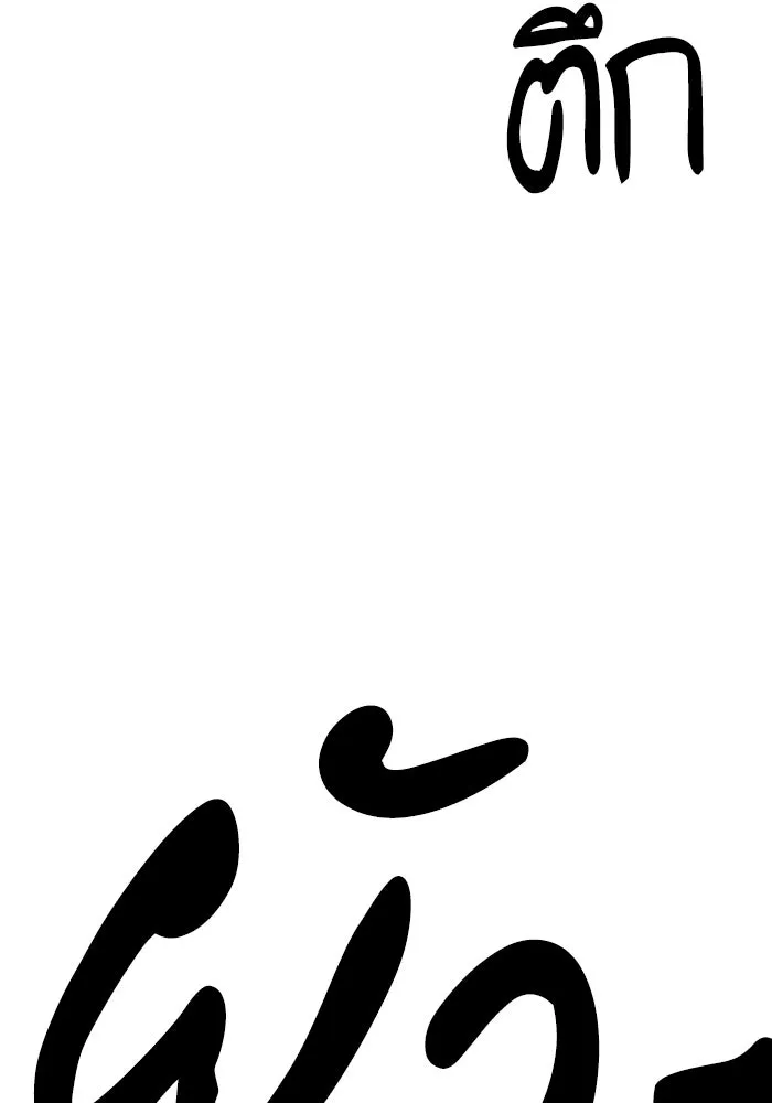 ห้องเรียนสาวแสบ ตอนที่ 76 รูปที่ 103