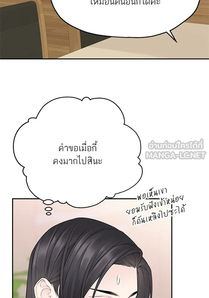 สลับรัก สลับชะตา ตอนที่ 48 รูปที่ 24