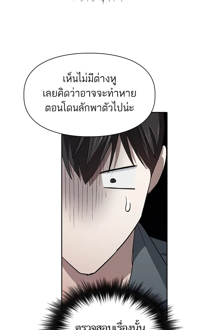 My S-Class Hunters ตอนที่ 47 ก่อนอื่นก็เดต (2) รูปที่ 76