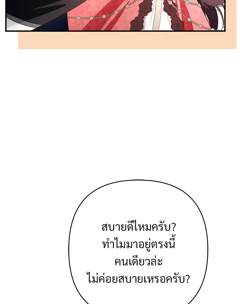 เจ้าสาวแกรนด์ดยุกปีศาจ ตอนที่ 35 รูปที่ 65